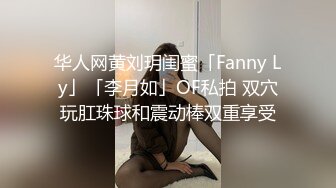 《最新众筹热门精品》高人气长腿女神【MIO BONNY】全裸无遮，性欲饥渴解放公寓，互玩双头龙共同高潮