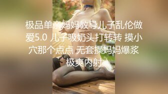 极品单亲妈妈教导儿子乱伦做爱5.0 儿子吸奶头打转转 摸小穴那个点点 无套操妈妈爆浆极爽内射