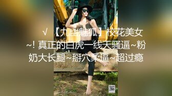 校花下海~超级漂亮【机敏植物】骚舞诱惑~扒穴自慰特写【21V】 (14)