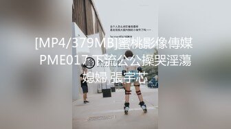 [MP4/498MB]Ed Mosaic台北小美女洁咪一个人自慰不够爽想找一个男人