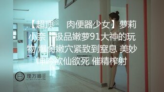 顶级身材反差露脸！卖原味又好色高颜大奶推特女神【困困狗】私拍各种不雅淫态紫薇露出啪啪被健身男友无套内射 (3)