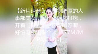 小伙在按摩室和大奶子女技师又舔又抠的打炮全过程