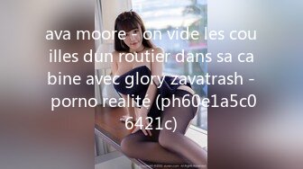 ava moore - on vide les couilles dun routier dans sa cabine avec glory zavatrash - porno realité (ph60e1a5c06421c)