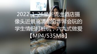 2022-1-26最新流出酒店摄像头近景高清偷拍非常会玩的学生情侣打桩机，六九式做爱【MP4/535MB】