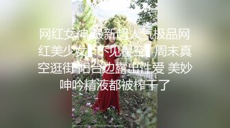 ★☆✨偷情小娇妻✨★☆“你老公知道我在操你吗？以后天天给我操不让他碰好不好？”新婚小娇妻偷情被单男做到哭喊呻吟