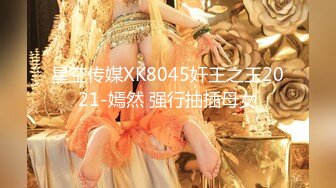 【新片速遞】 《顶流✅重磅✅炸弹》明星气质露脸女神！推特罕见大馒头一线天粉比SS级小姐姐可可蜜价值万元定制私拍淫语高潮喷水撸管必备[8030M/MP4/50:40]