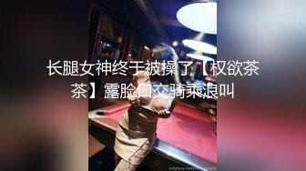 云盘高质露脸泄密！对话精彩上海极品美女【童婕】与男友露脸无套啪啪自拍，高潮喷水，哭腔呻吟声简直太顶了[RF/MP4/2450MB]