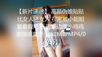 [MP4/1.8G]【爱情故事】21.08.28偷拍 网恋奔现 约炮良家熟女 人妻少妇 各种姿势任你解锁 无套好几炮