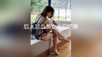 潇洒哥2 - 3000约的极品大奶子后入体验简直不要太爽