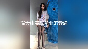 星空传媒XKTC072和下属的女儿做爱止不住的高潮