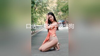 [MP4]淫娃御姐 窈窕身材170cm大长腿车模女神▌淑怡▌极品闺蜜上位计划