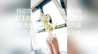 纯欲校园女神 极品清新小仙女【赤西夜夜】初音少女水手服 大长腿美少女清纯与风骚并存 可爱双马尾好想让人扯一下