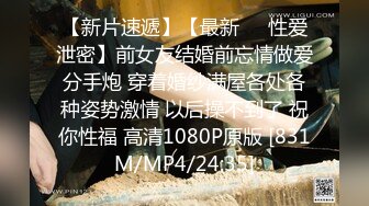 [MP4]STP30665 【瘦猴先生探花】师范大学妹子，肤白貌美正青春，小美女一宵风流，花式啪啪激情四射撸管佳作 VIP0600