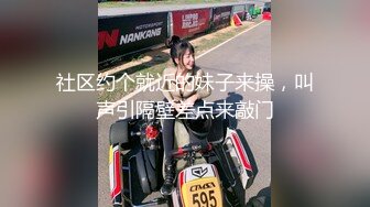 【新片速遞】难得一见的清纯又骚气的反差婊，各种场合调教她，玩各种轻度SM 美腿丝袜足交等，换上各种制服调教做爱，掐脖子可怜兮兮的样子[811M/MP4/27:22]