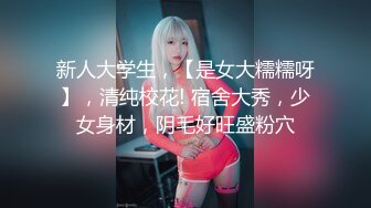 【重磅核弹】神壕 Ttxk_Kiddbabyceo 超高颜值抖音大网红裸聊