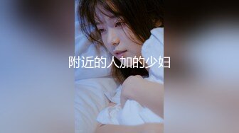 甜美的娃娃了 仿佛一直在对着你笑 雪白的肌肤 想象无穷[76P+1V/576M]