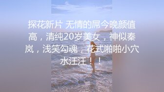 身材很棒的苗条眼镜美少妇，道具一自慰就呻吟不止，趴下给老公口，技术好很会吃，深喉怼嘴