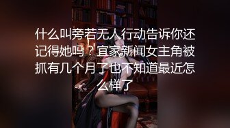 什么叫旁若无人行动告诉你还记得她吗？宜家新闻女主角被抓有几个月了也不知道最近怎么样了