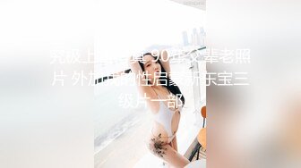 高清近距离偷拍可爱粉嫩的小美女 原版流出