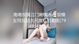 [MP4]STP28751 【极品爆乳全裸无码】高颜女神『Pony』巨乳女秘书的快速加薪秘籍 首支自慰呻吟超性感原声影片流出 VIP0600