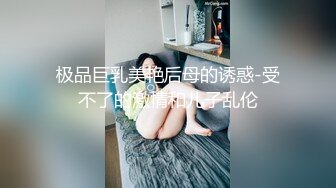 新购买解锁摄影大师PureBeauty作品绝美巨乳《芳语》香。高清