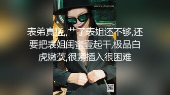 贵在真实，爬墙偸窥隔壁邻居苗条女儿用水舀子洗澡，皮肤白嫩黑森林浓密，最后被发现了赶紧撤