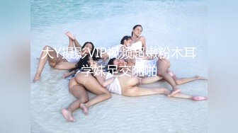 极品女神喜欢被舔穴,粉嫩美乳激情啪啪