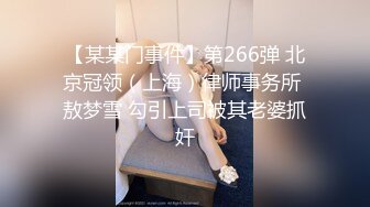 【高端泄密】大美女王媛媛極品視圖流出 清純的外表下隱藏著一顆騷動的心 高清原版 (3)