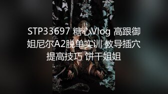 [MP4]STP28775 國產AV 麻豆傳媒 BLX0008 嫩穴女孩雙穴齊開 舒可芯 VIP0600