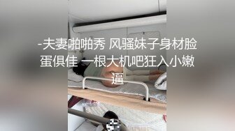 北京网红八块腹肌激情做爱视频最新一期