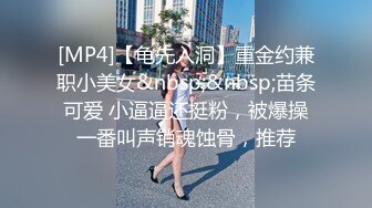 极品大奶女友~小仙女~美美的妆容，吃着鸡，摸着大大大白兔，无套干骚穴，舒服至极！