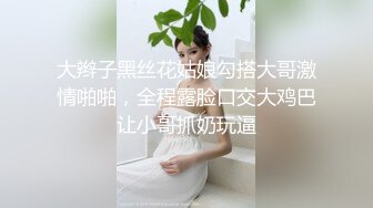 一条内裤引起的大战 下