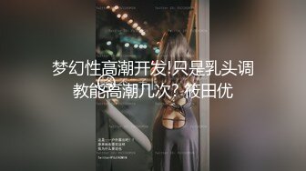 【新片速遞 】 办税大厅一路尾随偷拍❤️白色超短裙戴墨镜的长发美女绝对的大美妞[142M/MP4/01:14]