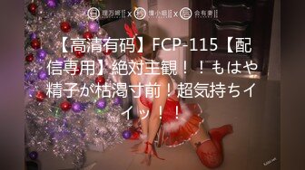 [MP4]不要再玩手机了把时间暂停了肥臀巨乳色宝宝自己爬上去摇到高潮【你动不了我要用暖鲍摇到你受不了】