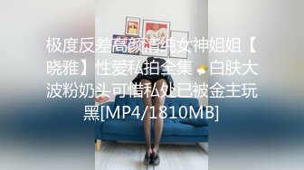 【超顶推荐大神】捅主任 极具诱惑网丝女友的肉体惊喜 粗大屌每次都顶到宫蕊 蝴蝶小穴紧致裹茎 强行注射淫靡精液