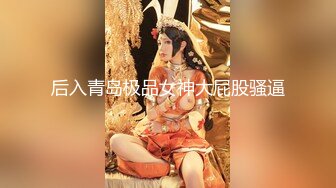 【新片速遞】 漂亮好身材妹子约到家里脱光光趴在腿上看视频，这好性福啊 是不是摸摸白嫩光滑翘臀，鸡巴硬骑乘抽插【水印】[1.65G/MP4/19:26]