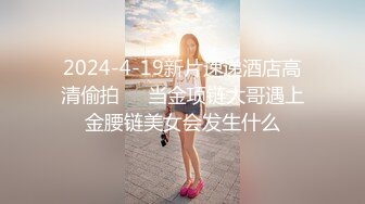 JVID最新众筹名J雅婕+婕咪情侣交换4-P男友生日成为Y乱的开始 (1)