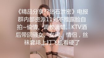 安然：他这里怎么会肿起来啊，我看一下行不行，哇塞好大呀，小哥你觉得我好看吗，射我嘴不准射里面  小哥：不射在里面不舒服！