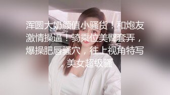 【新片速遞】 吐血推荐【美腿美胸美少妇】韵味十足！被跟踪下药迷奸【迷魂媚药】杀猪般的惨叫，抽搐痉挛多次，玩的只剩半条命了【水印】[814M/MP4/51:59]