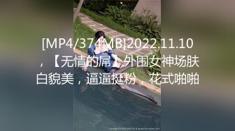 [MP4]和学妹的不伦欲恋极度诱惑紧身装三点全露