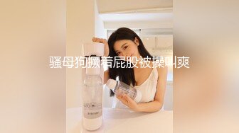 ★☆福利分享☆★一代炮王疯狂的做爱机器【山鸡岁月】不常被人操的美人妻，水真的多，一舔就有，插得嗷嗷叫好爽啊！ (2)