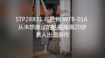 操同事老婆中间她后悔了，越反抗我越兴奋