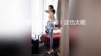 [MP4/ 344M] 无毛肥逼妹子黑色网袜假屌自慰啪啪，抬起双腿猛操上位骑乘，没几下就射了内射美穴