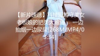 [MP4]STP29165 18岁小虎妹【小湿妹吸天取精】3位猛男服侍轮流操~挑起性爱的起源不看后悔！ VIP0600