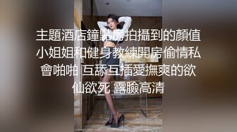 ★☆福利分享☆★熟女富婆上门推油按摩 被男技师的手法爽到起飞 强烈要求戴套！（42 分钟完整版）