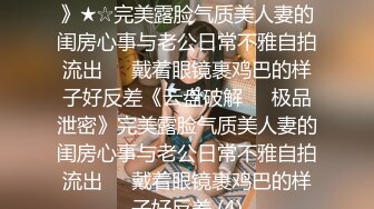 气质高挑女神，完美露脸道具深喉，搓奶挤胸