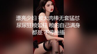 漂亮少妇 被大肉棒无套猛怼 尿尿狂喷如柱 喷的自己满身都是 不停抽搐