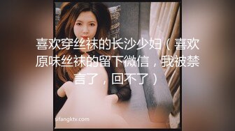 冒充舞蹈监考老师！高一学妹子 木耳已经完全黑了 这是老江湖了都