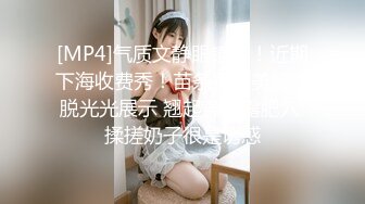 [MP4]气质文静眼镜妹！近期下海收费秀！苗条身材美腿，脱光光展示 翘起美臀露肥穴 揉搓奶子很是诱惑