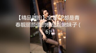 【kk】高端1v1 颜值反差妹妹一对一裸聊,萝莉身材自慰特写